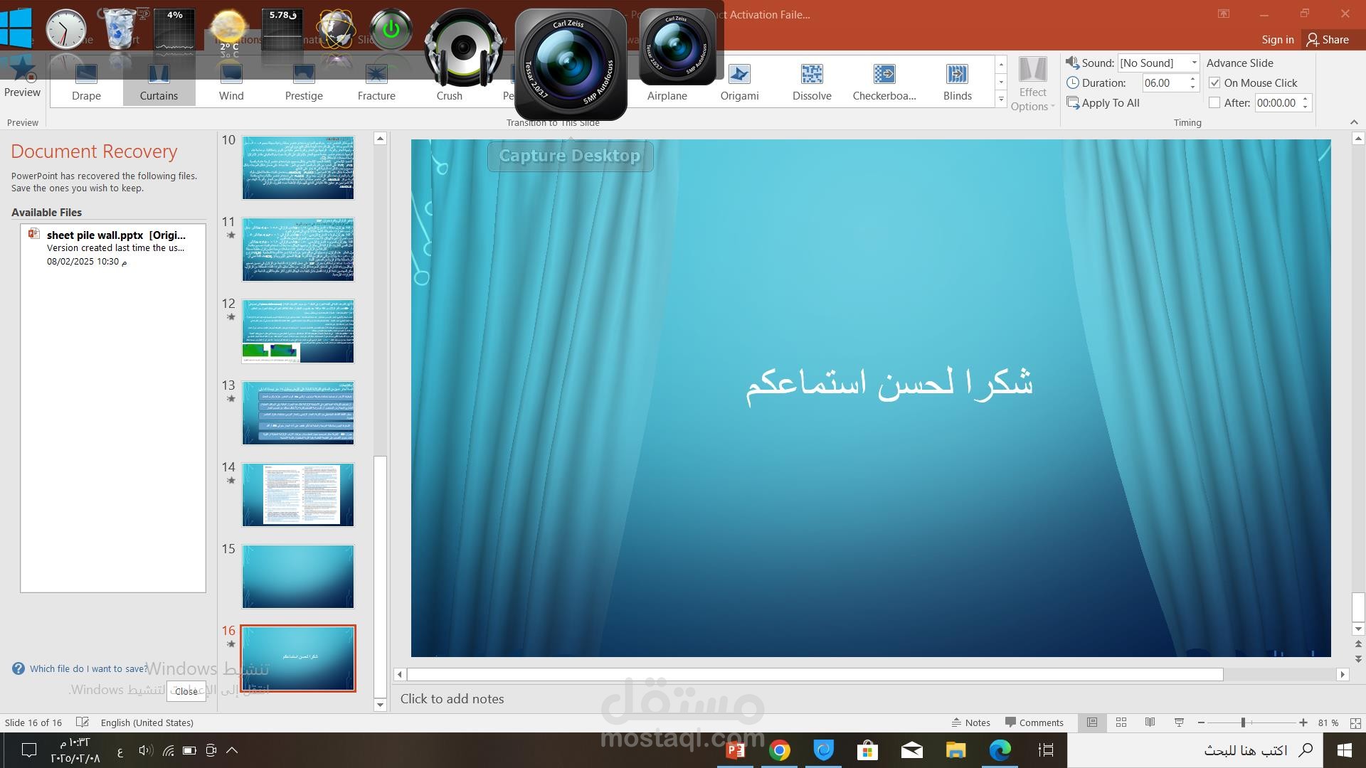 ترجمة وتلخيص ملفات ونقلها الى word او انشاء عرض تقديمي