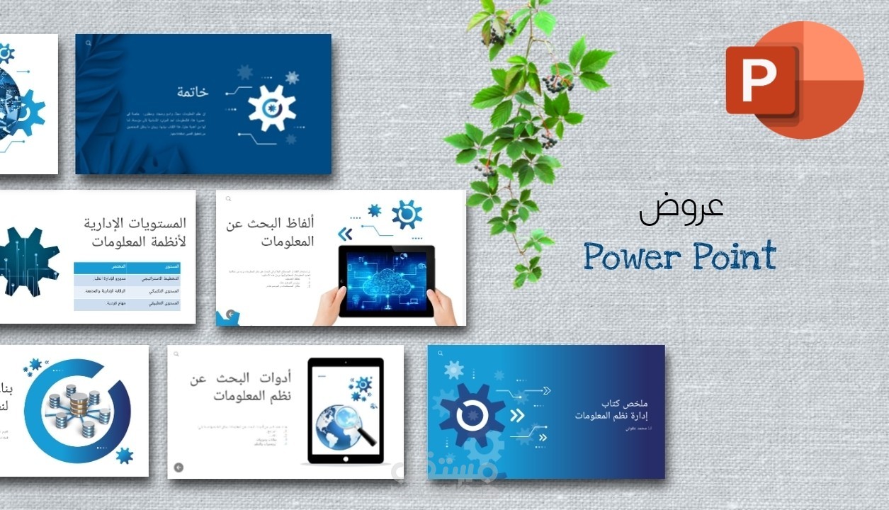 عمل عروض تقديمية