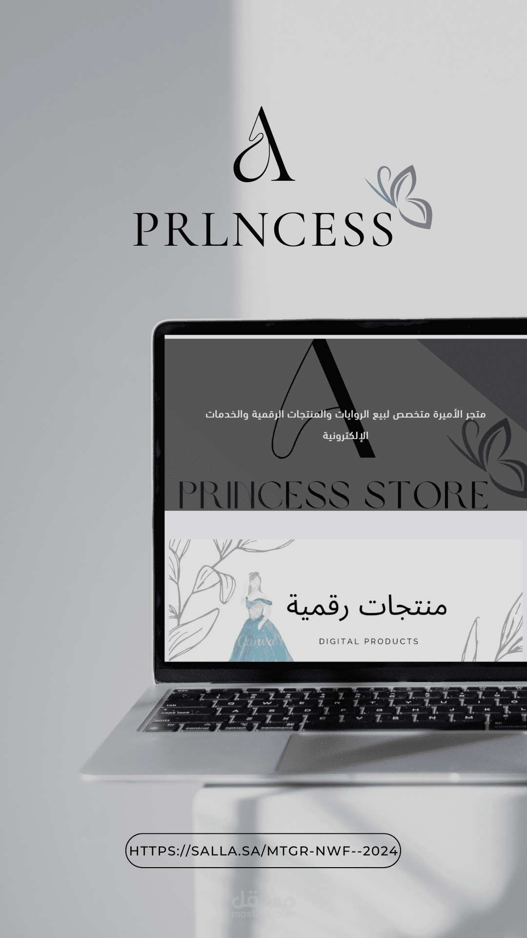 تصميم صفحة شعار متجر