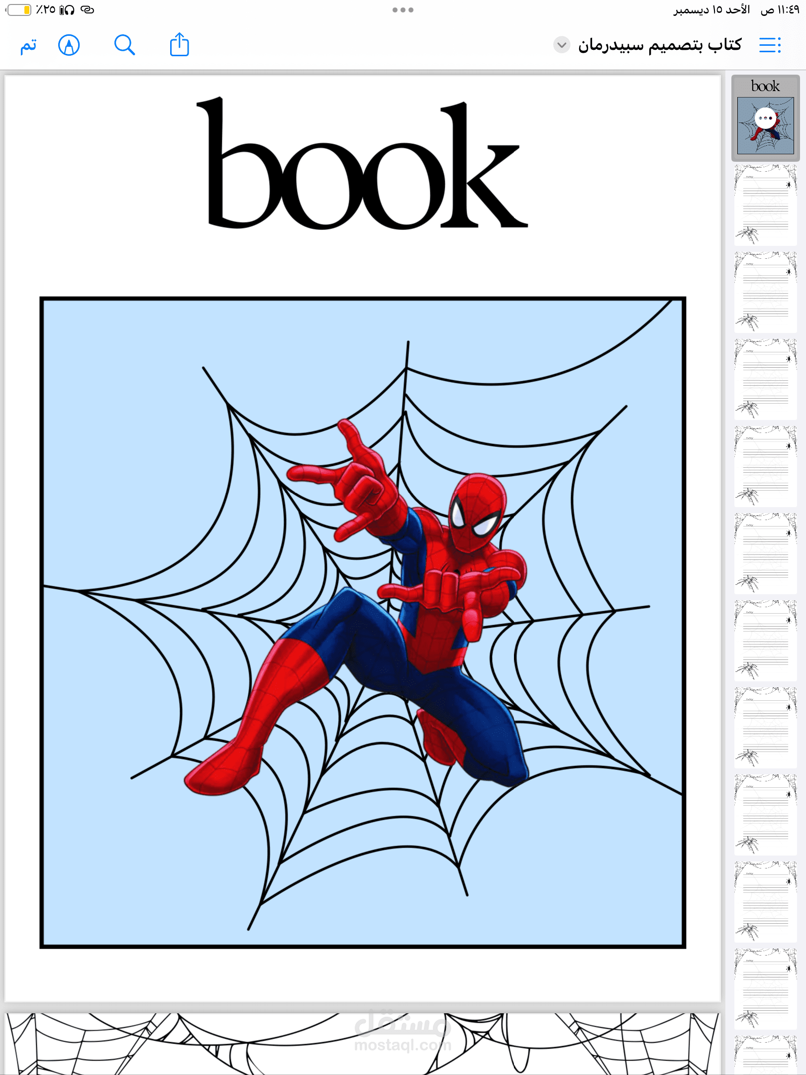 كتاب بتصميم سبيدرمان