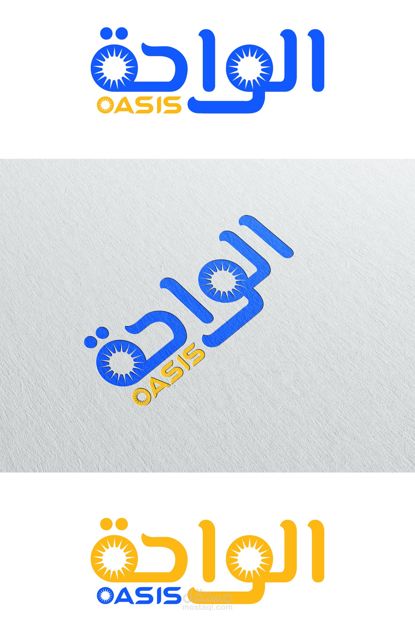 الواحة - Oasis