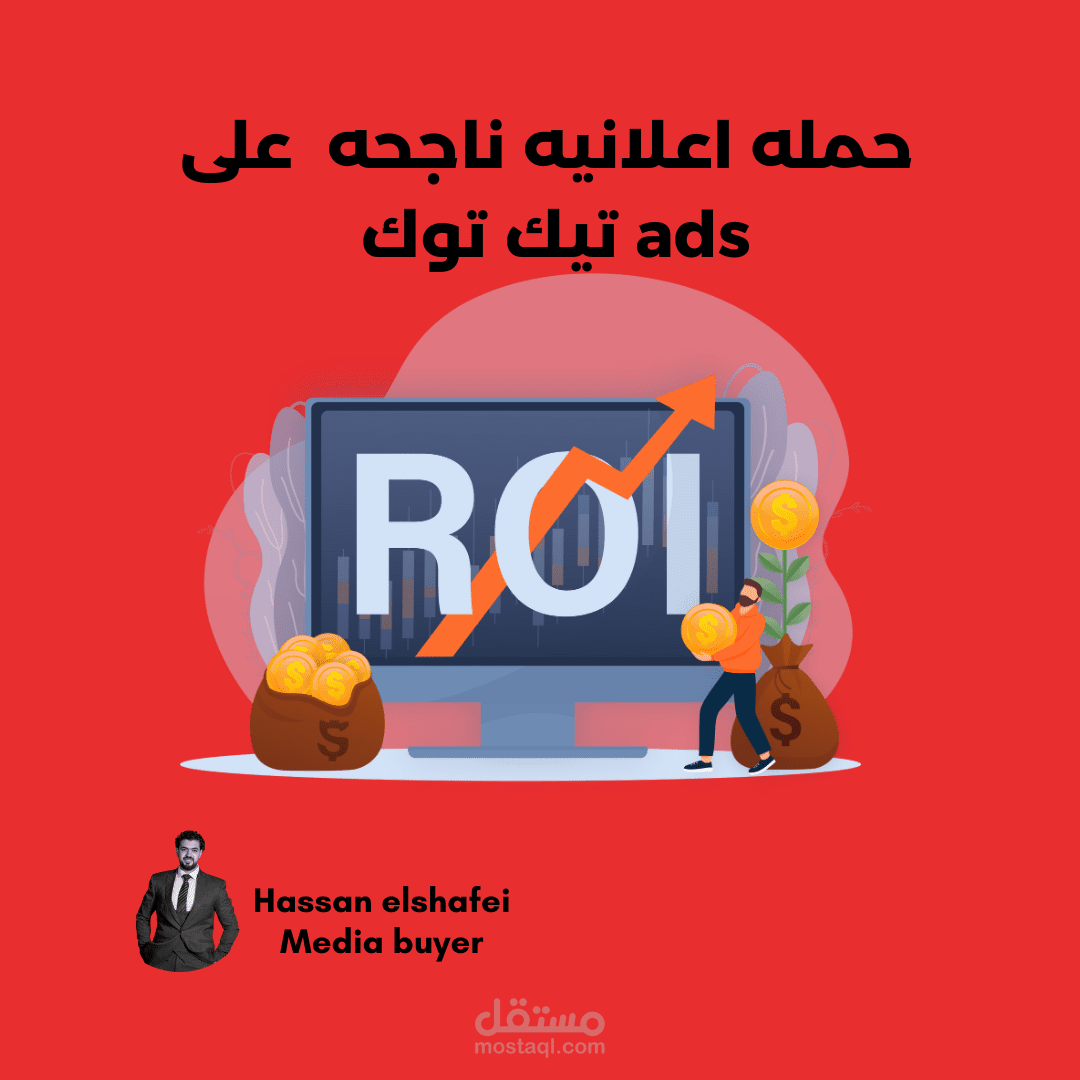 حمله على تيك توك للترويج لمنتج ازياء جديد