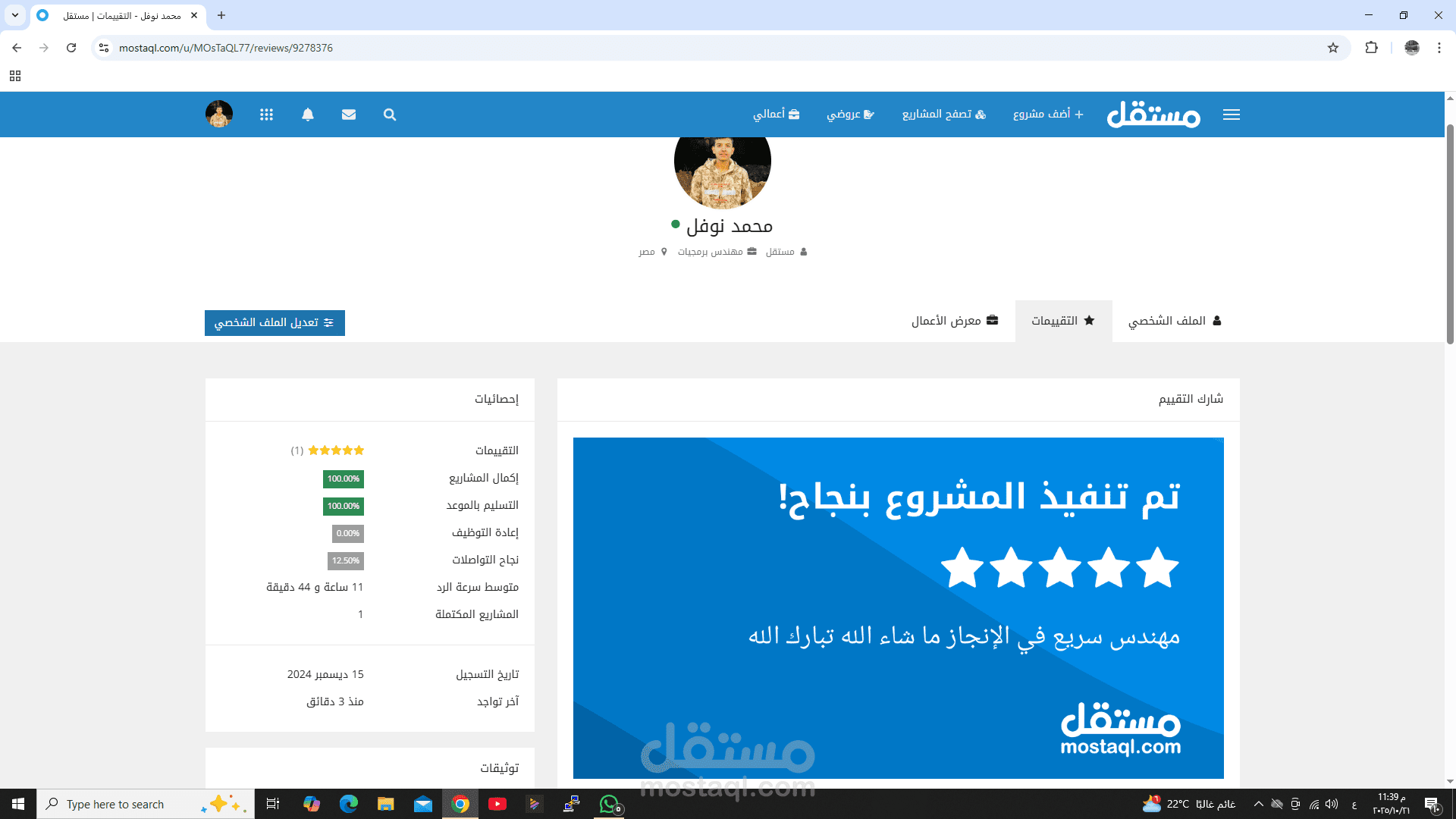 تركيب واستضافة قالب ووردبريس احترافي مع ضبط الإعدادات وحماية الموقع