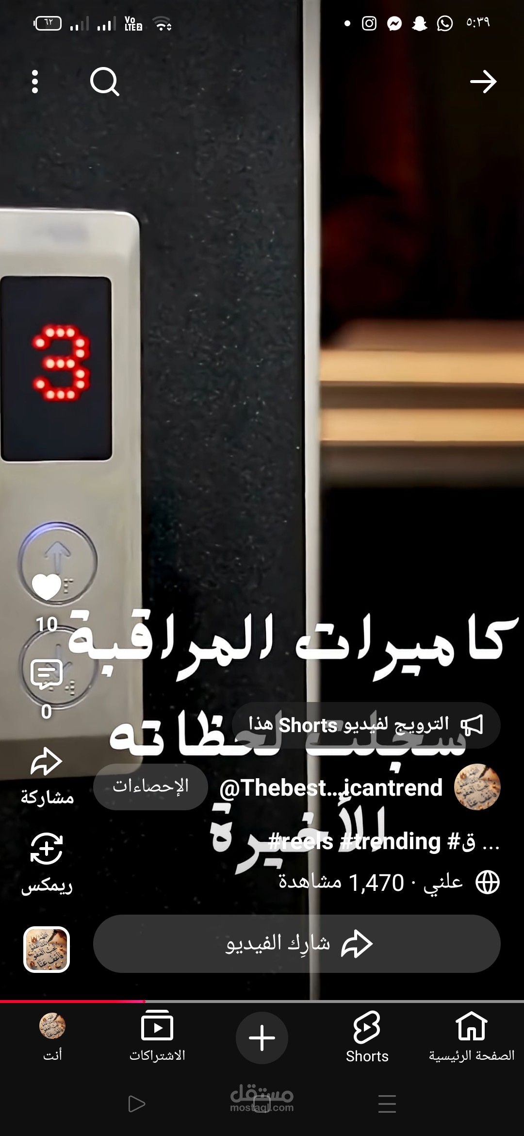 قصة غامضة