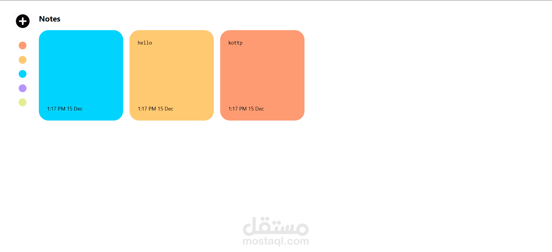 تطبيق تدوين الملاحظات