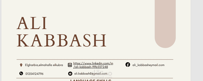 سيرتي الذاتية