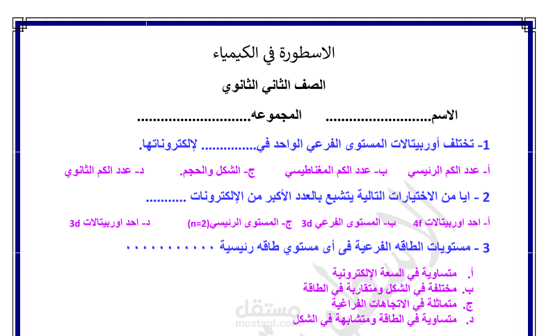 امتحانات لمدرس خاص