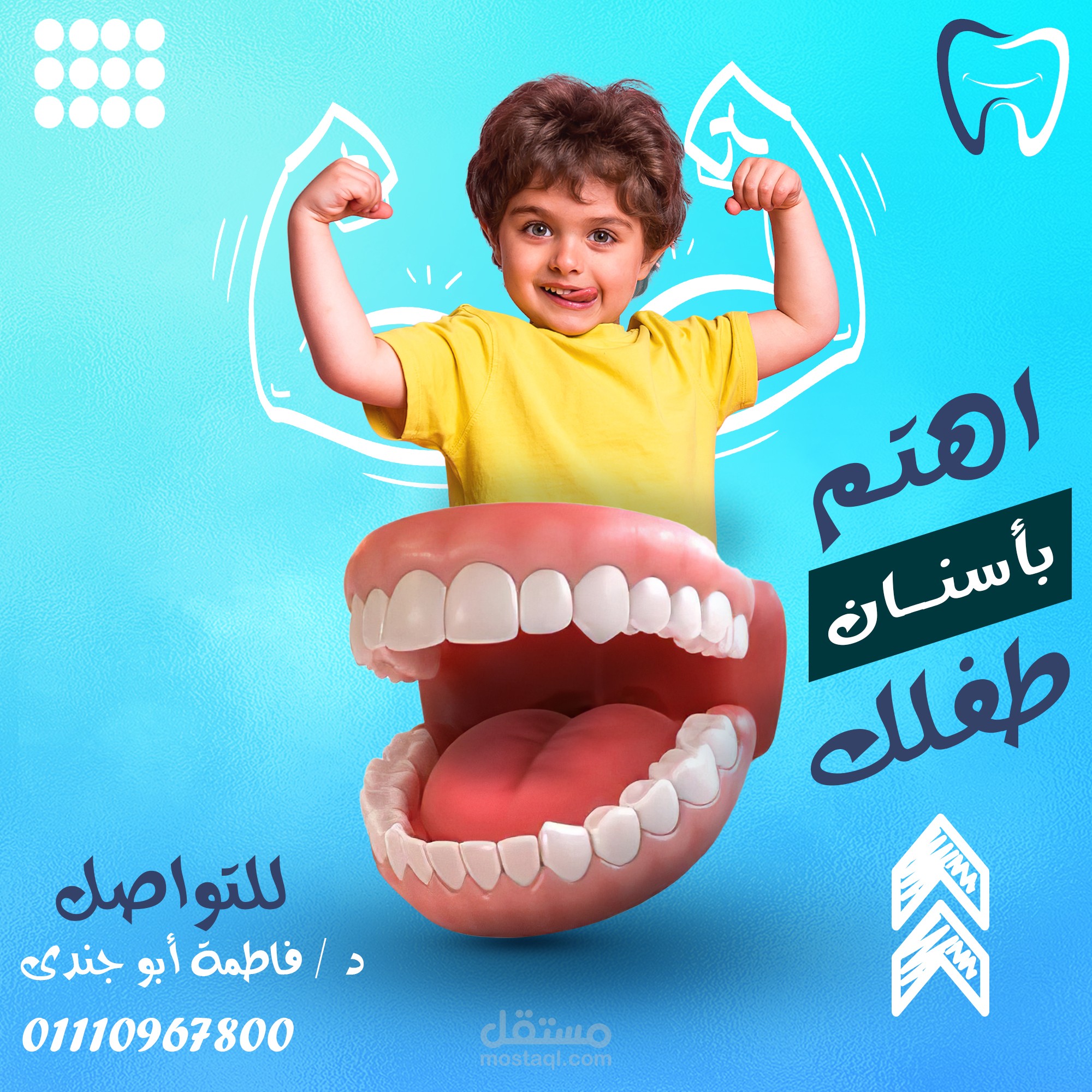 تصميم سوشيال ميديا لدكتورة اسنان