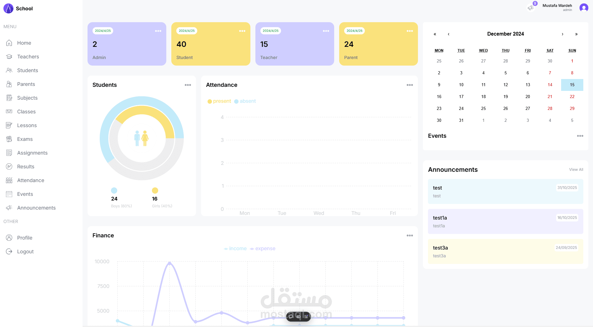 School Management System- نظام إدارة المدارس
