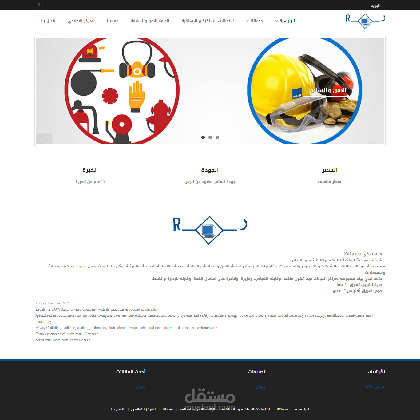 موقع مؤسسة رمزان للاتصالات وتقنية الملعومات