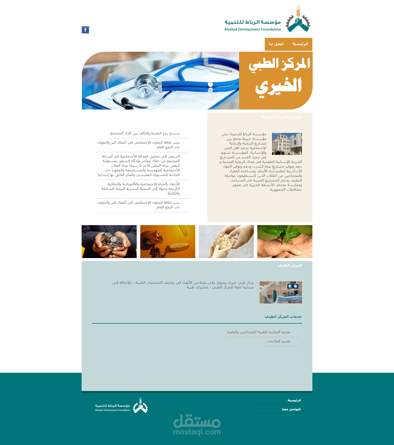 تصميم مواقع المؤسسات التجارية