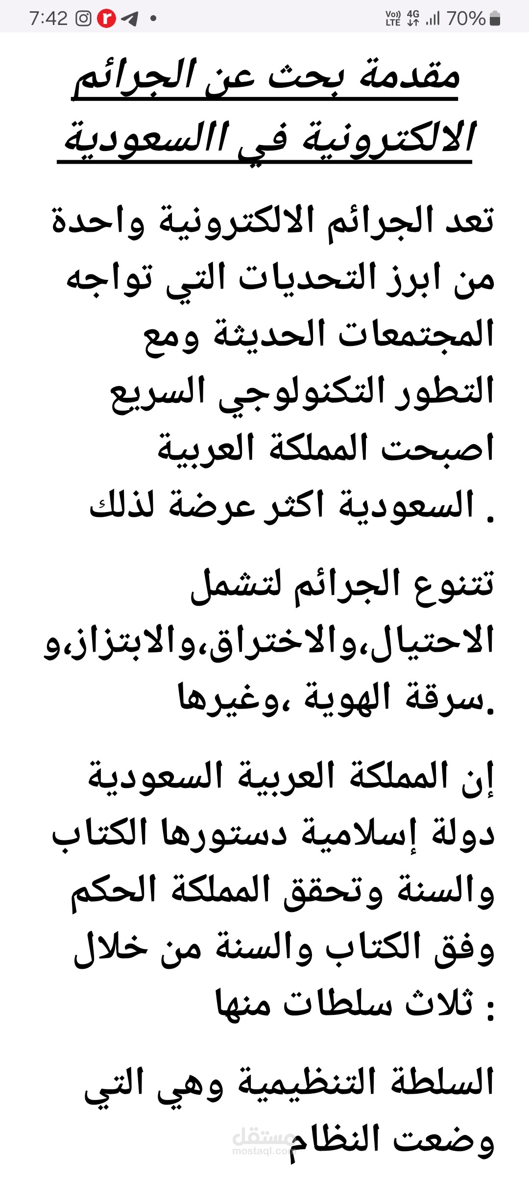 محتوى إبداعي