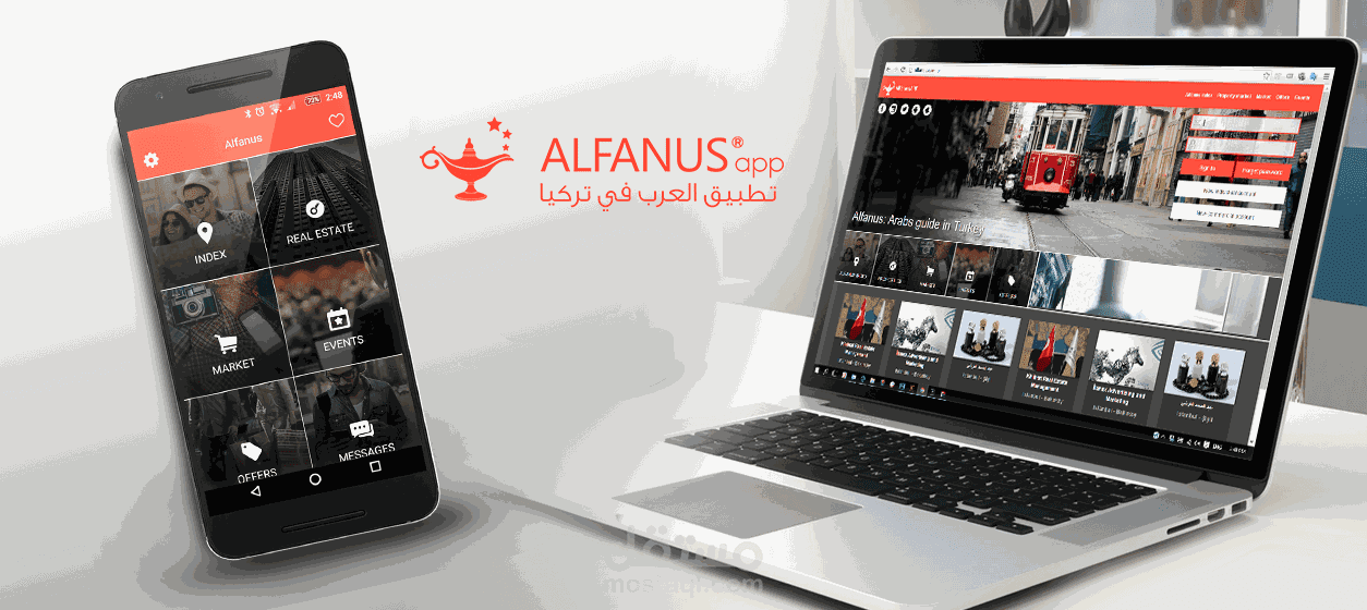 تطبيق الفانوس