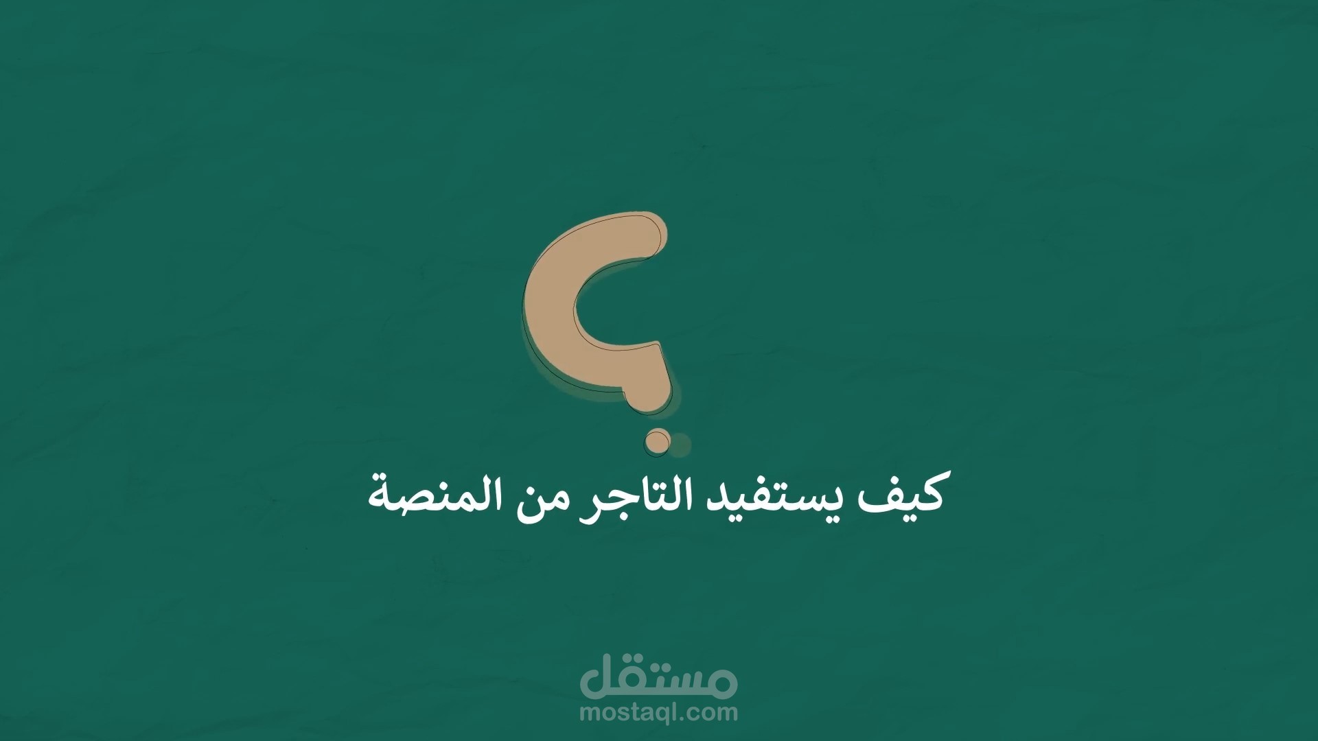 فديو موشن جرافك