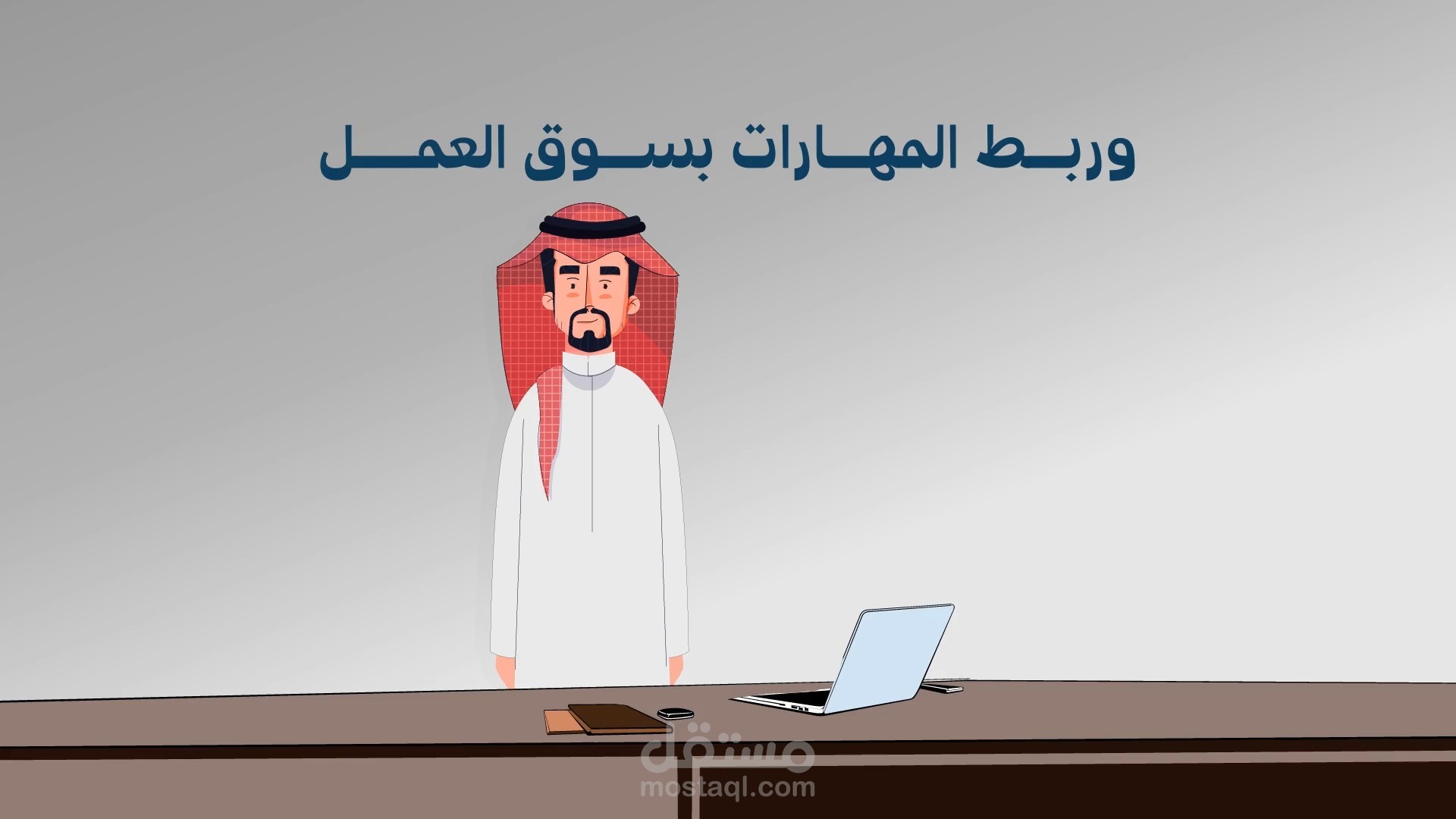 فيديو موشن جرافيك