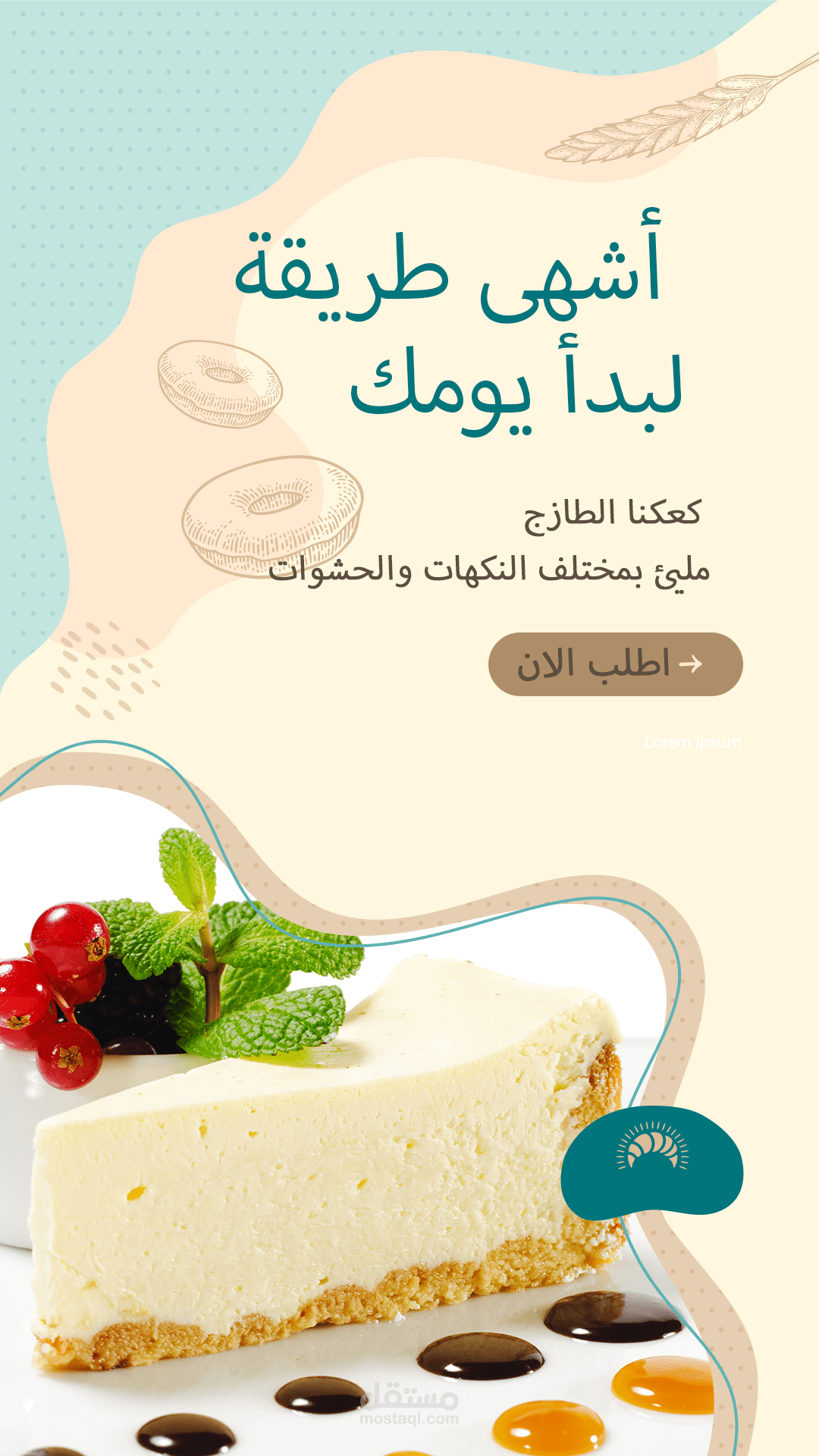 تصميم سوشل ميديا لمخبز حلويات