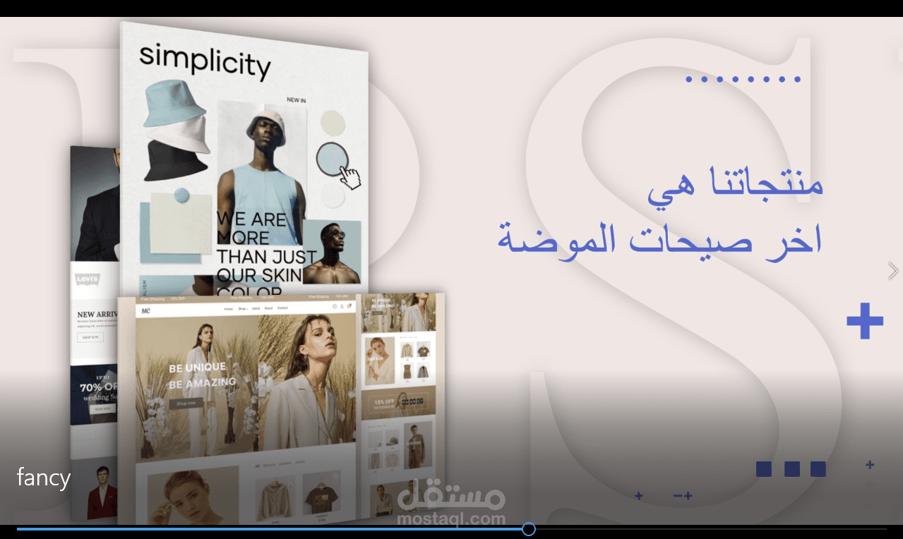 (promo)فيديو دعائي لمتجر الكتروني للملابس