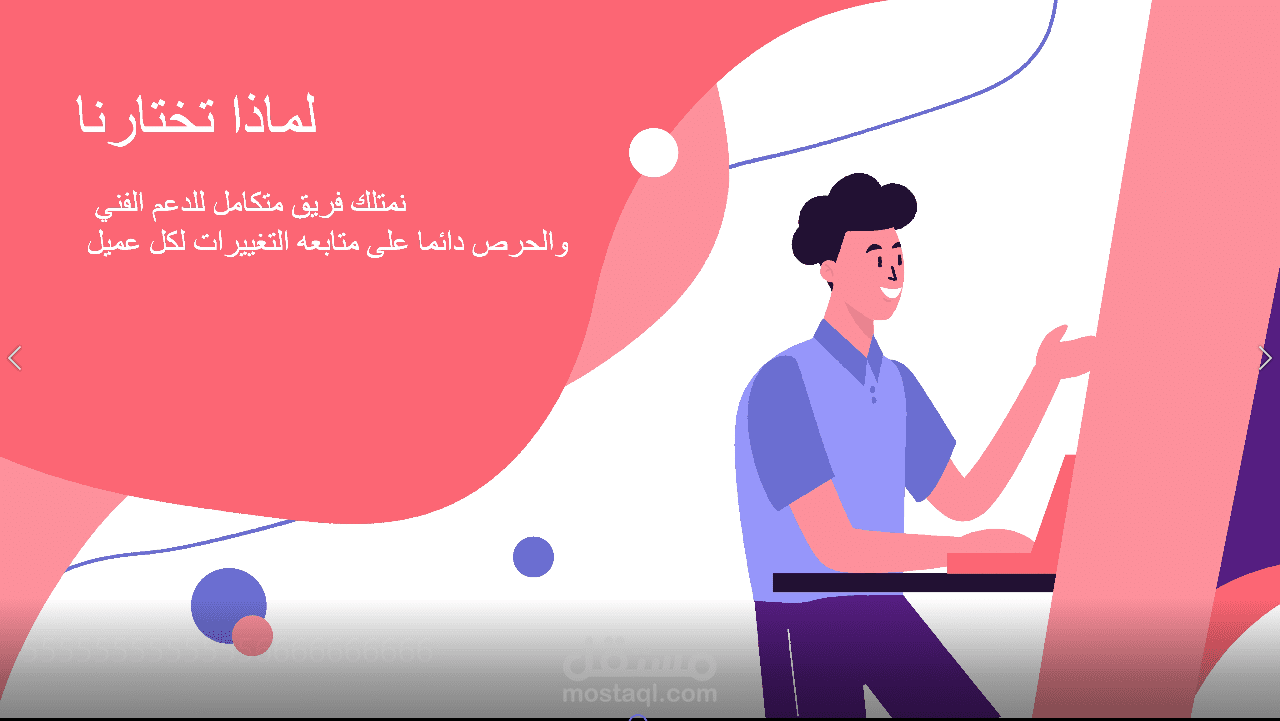 موشن غرافيك لشركة تسويق