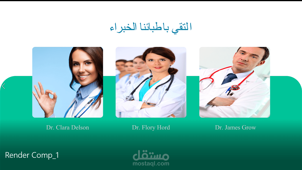 (promo)فيديو دعائي لعيادة طبية