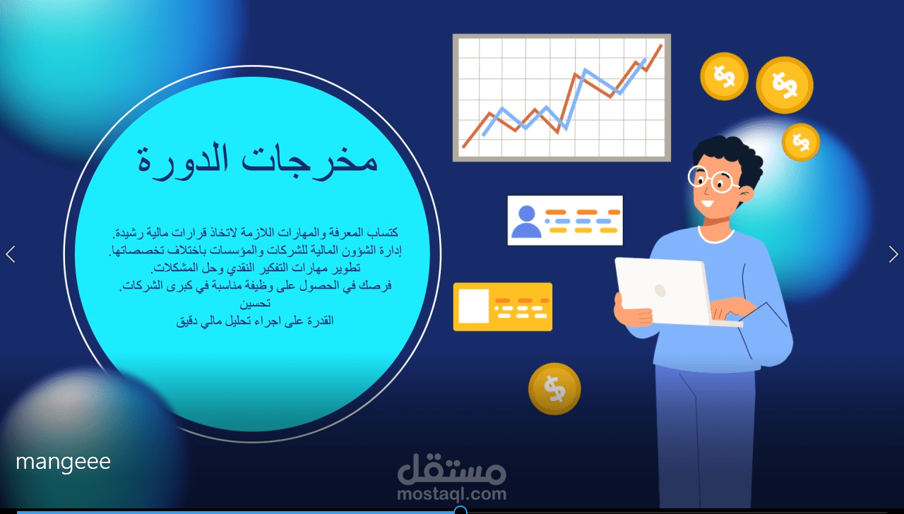 فيديو موشن غرافيك