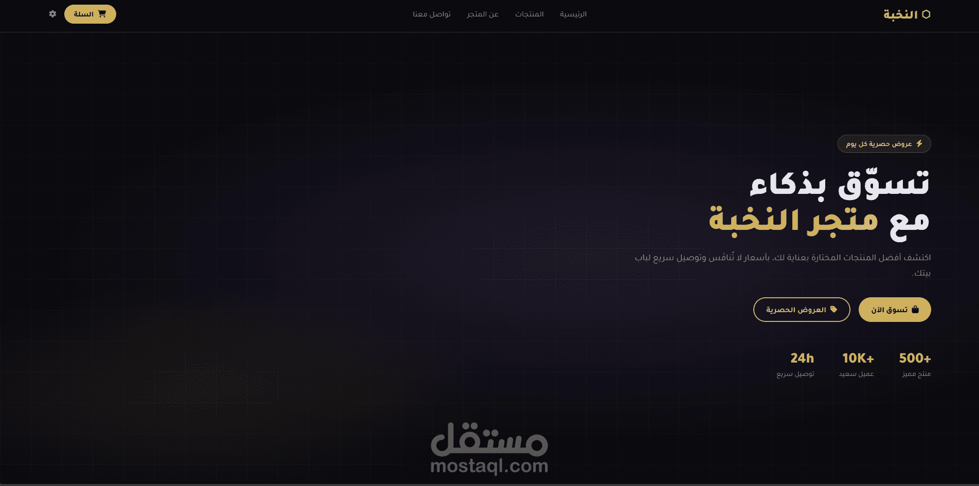 برمجه  متجراً إلكترونياً متكاملاً مبنياً بـ Python + Flask.