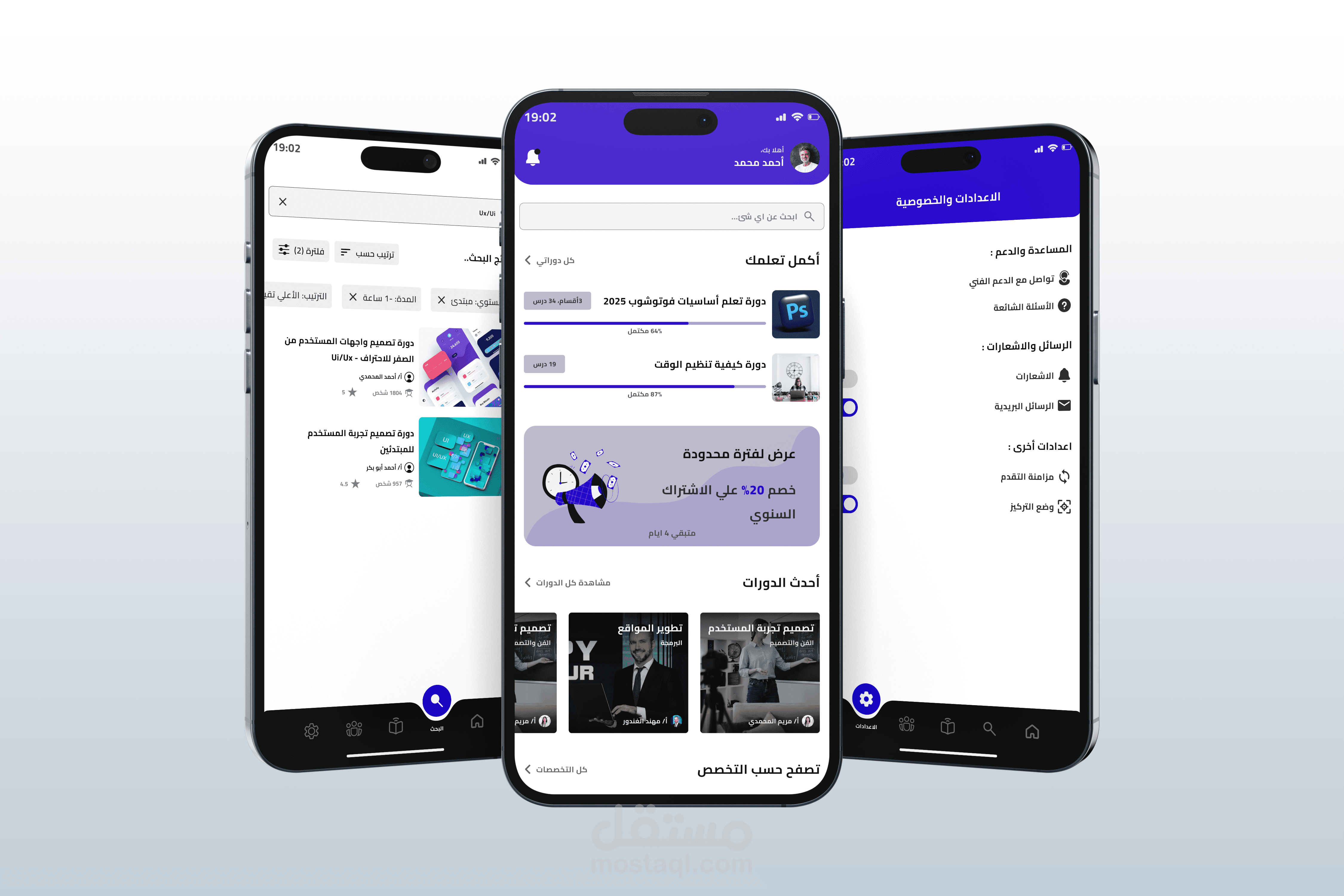 كورسيفاي - تطبيق تعليمي | تصميم UI/UX