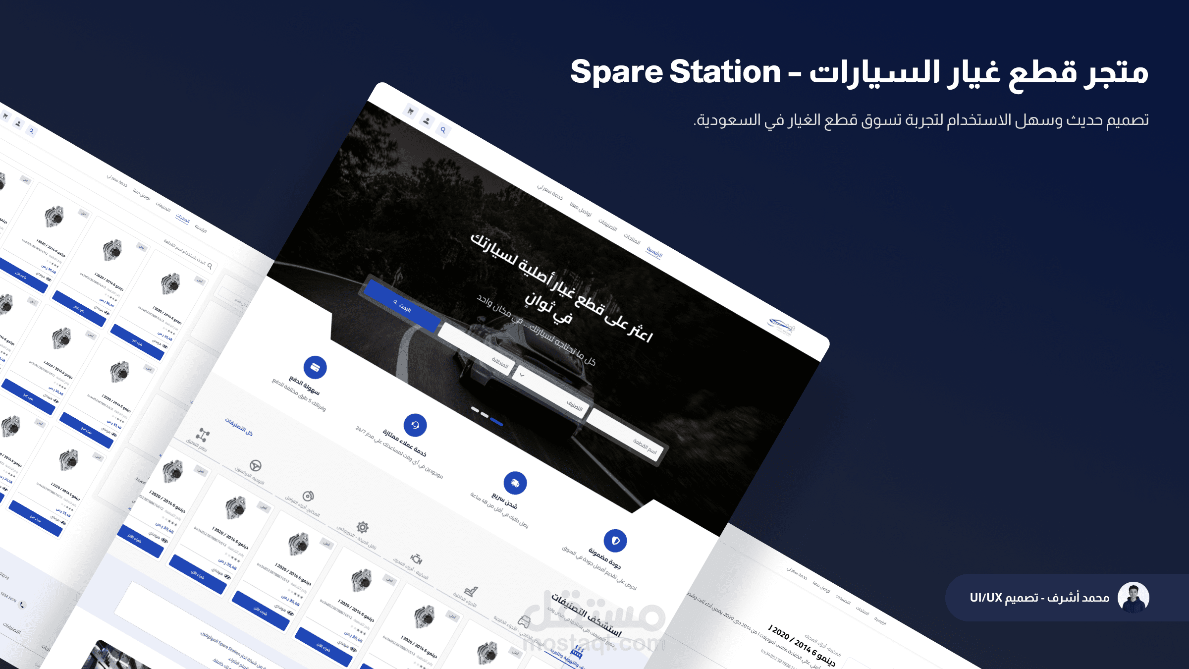 إعادة تصميم متجر الكتروني | تصميم UI/UX