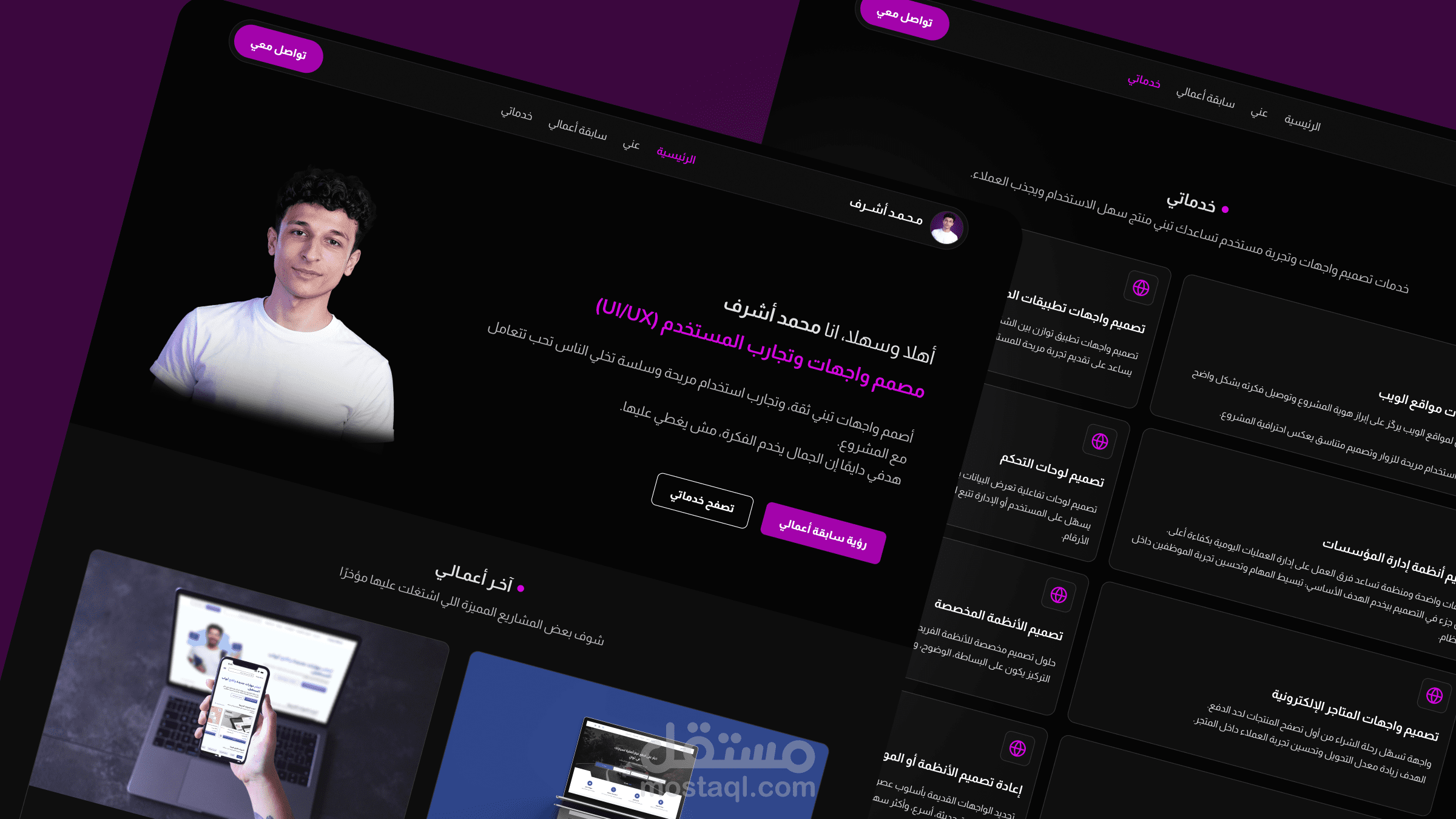 تصميم بورتفوليو - Personal Website