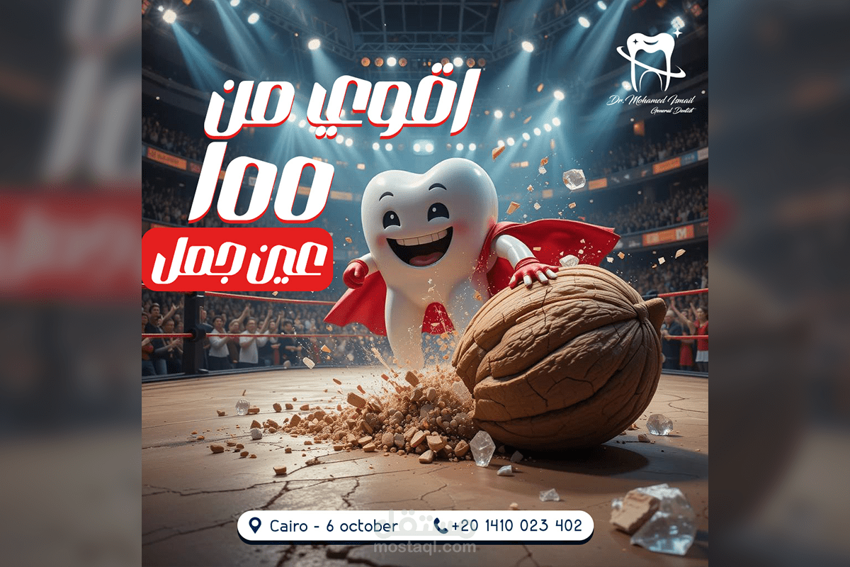 ٍٍSocial media posts for dentist page