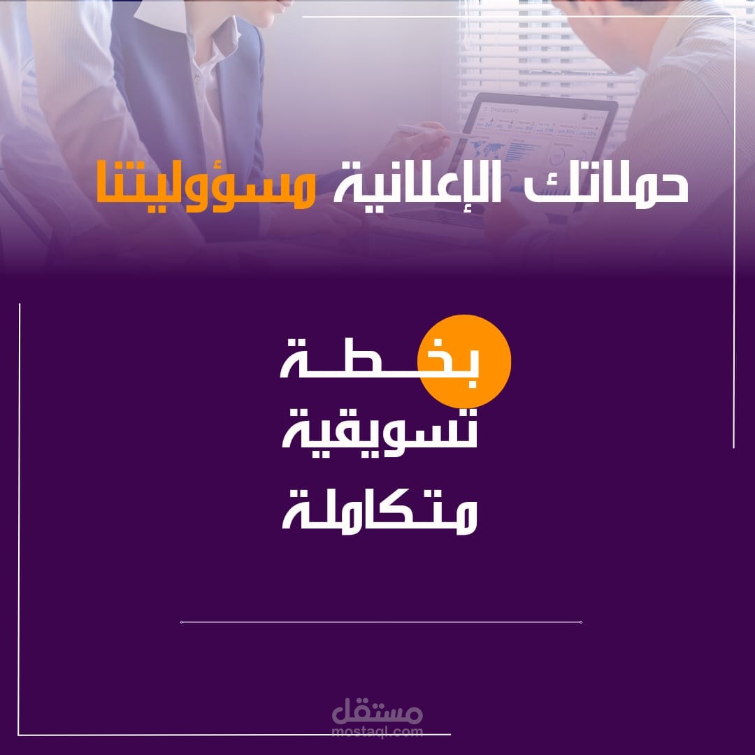خطة تسويقية