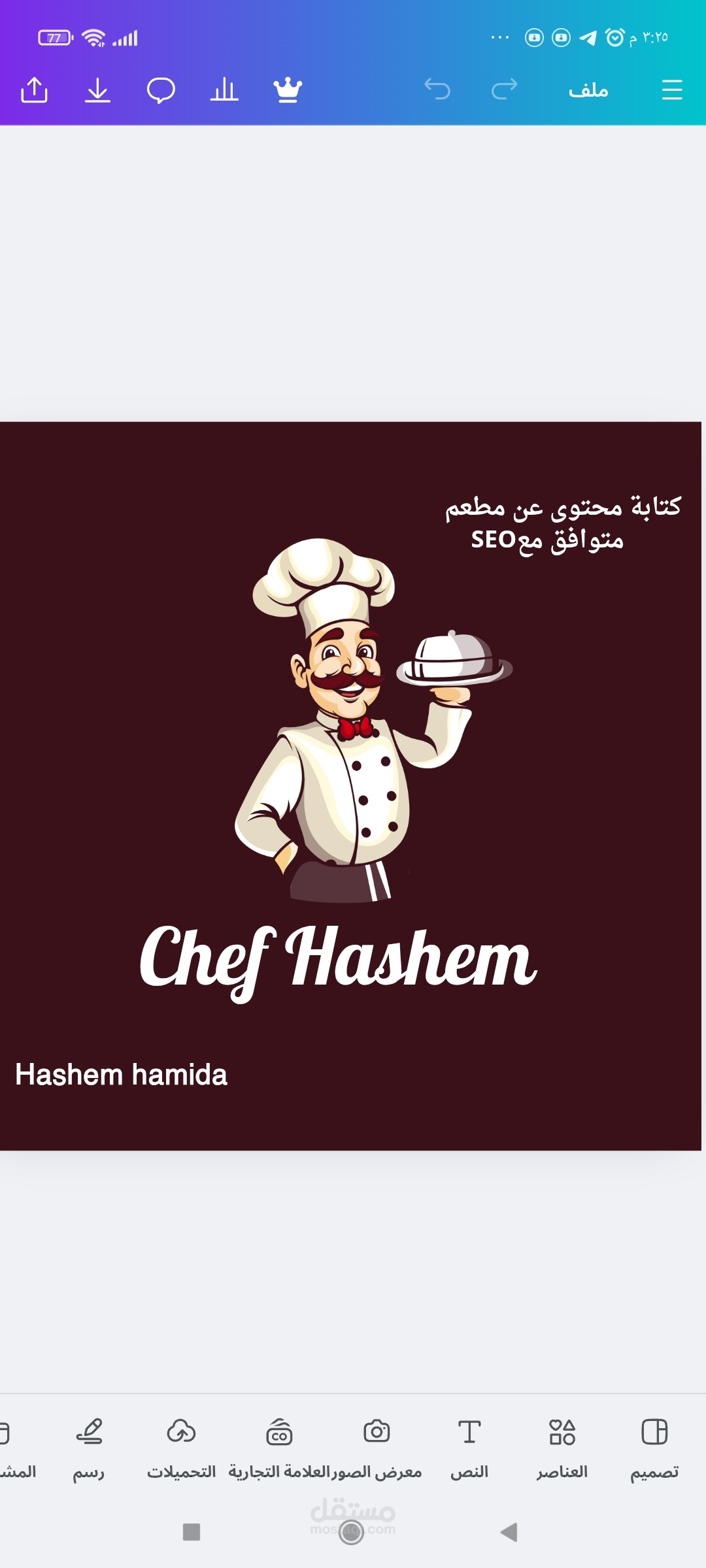 كتابة محتوى ملائم مع السيو لمطعم