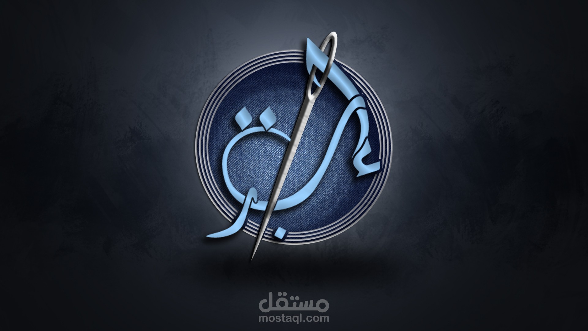 تصميم شعار بالخط العربي