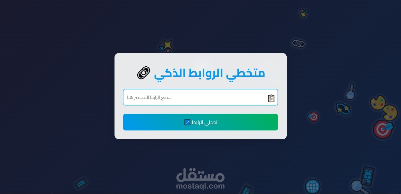 LinkMaster Pro | متخطي الروابط الذكي