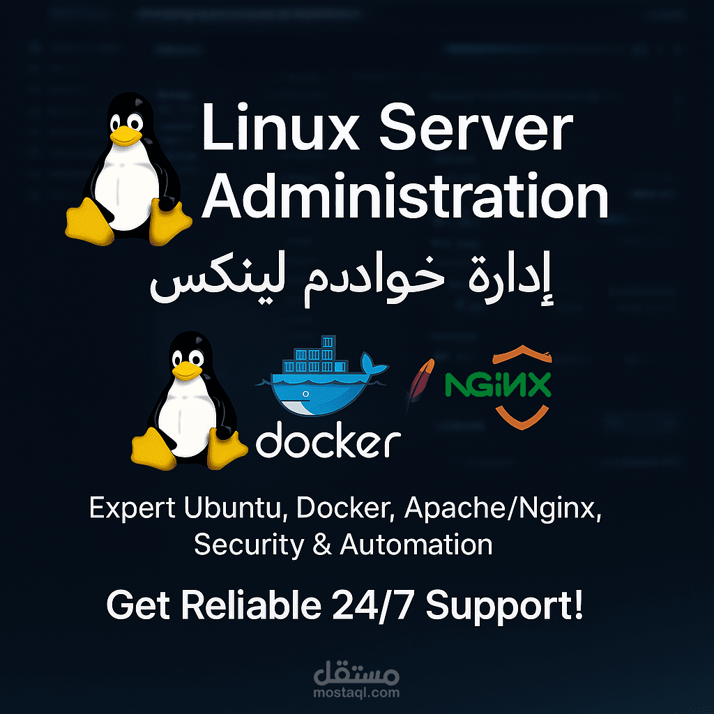 سأقوم بتثبيت نظام Ubuntu أو أي توزيعة لينكس على سيرفرك