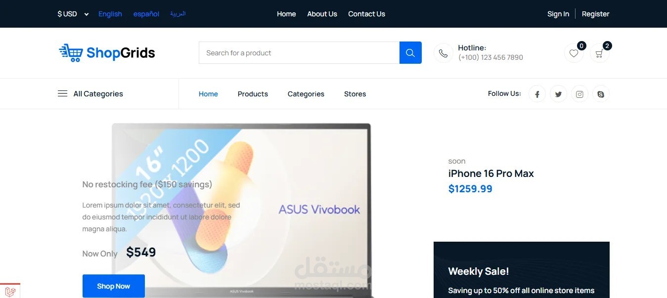 متجر متعدد التجار