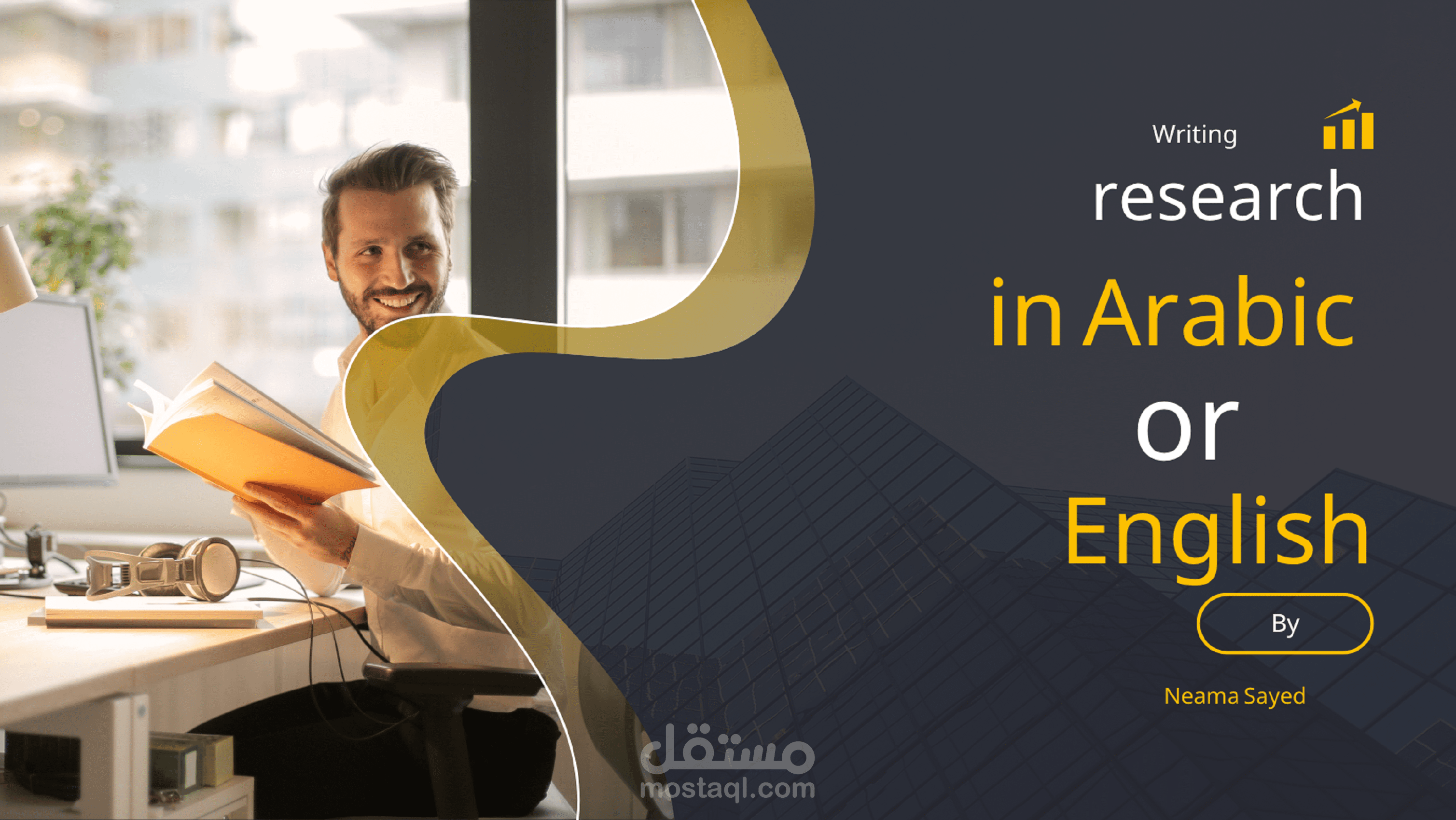 خدمة كتابة أبحاث باللغتين العربية او الإنجليزية بجودة عالية