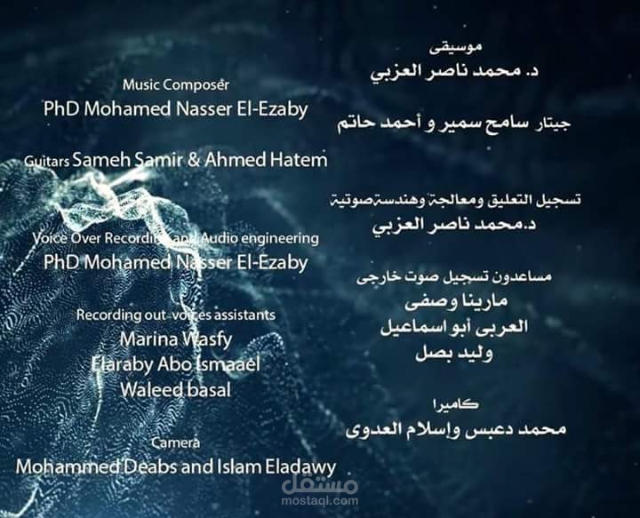 الموسيقى التصويرية للفيلم التسجيلي المشارك في مهرجان السينما التسجيلية بفرنسا