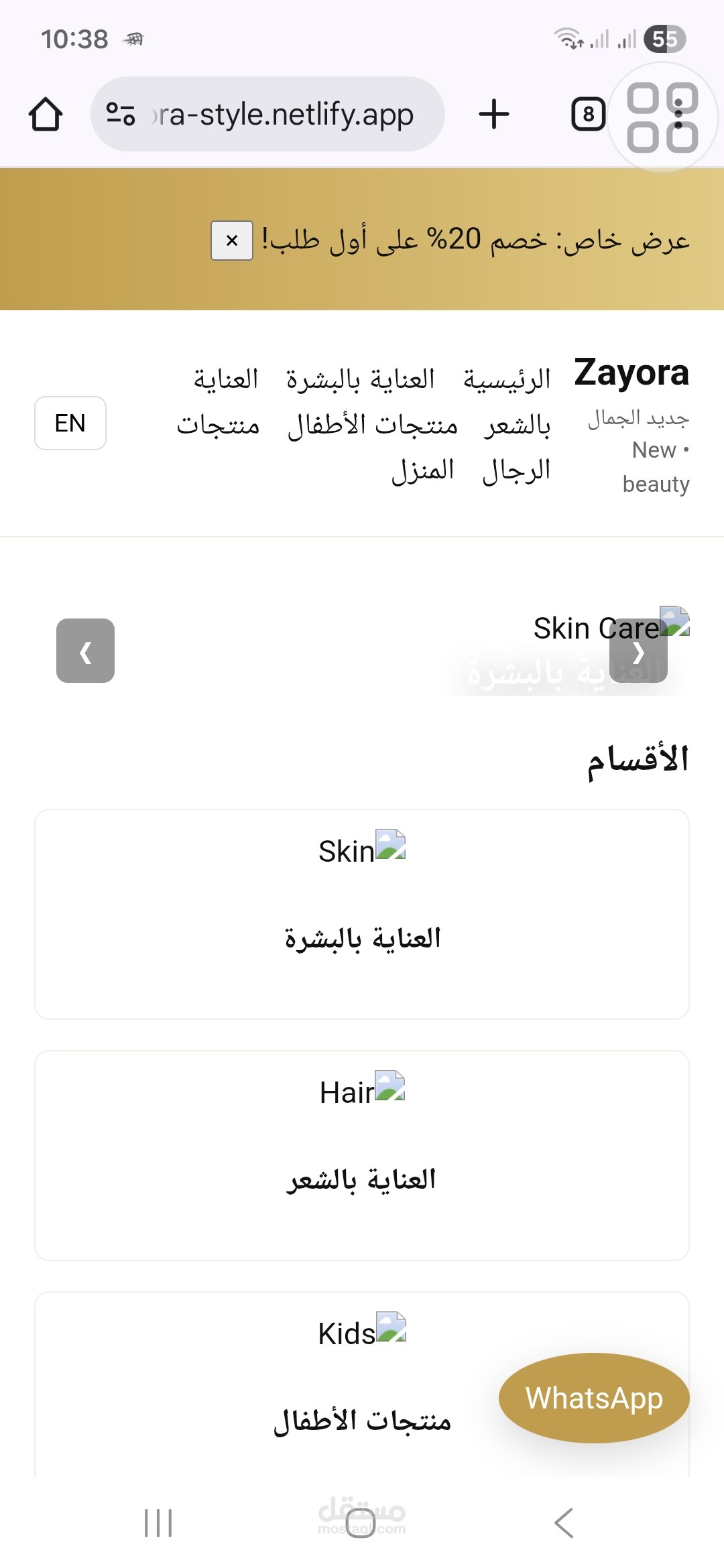 تصميم المواقع
