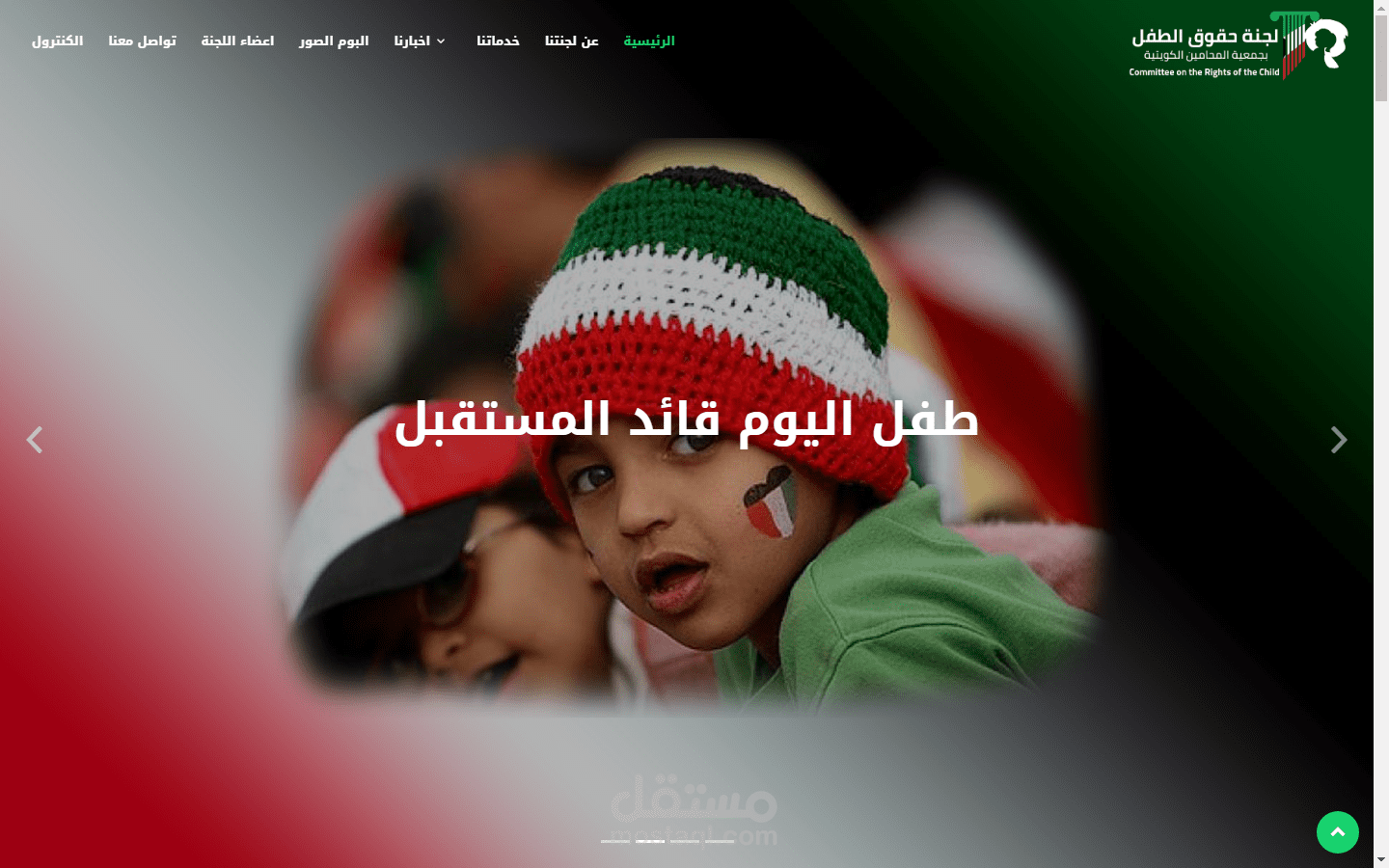 لجنة حقوق الطفل  _  Committee on the rights of the child