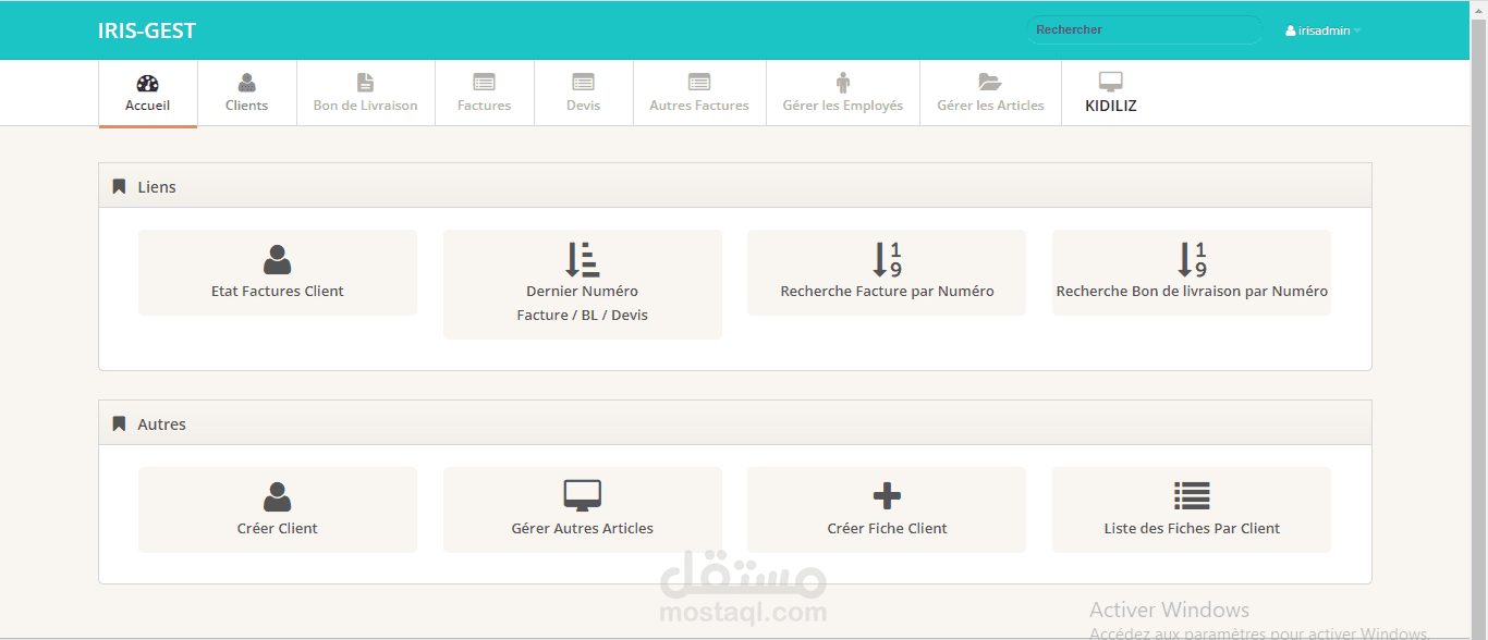 برنامج محاسبي لشركة