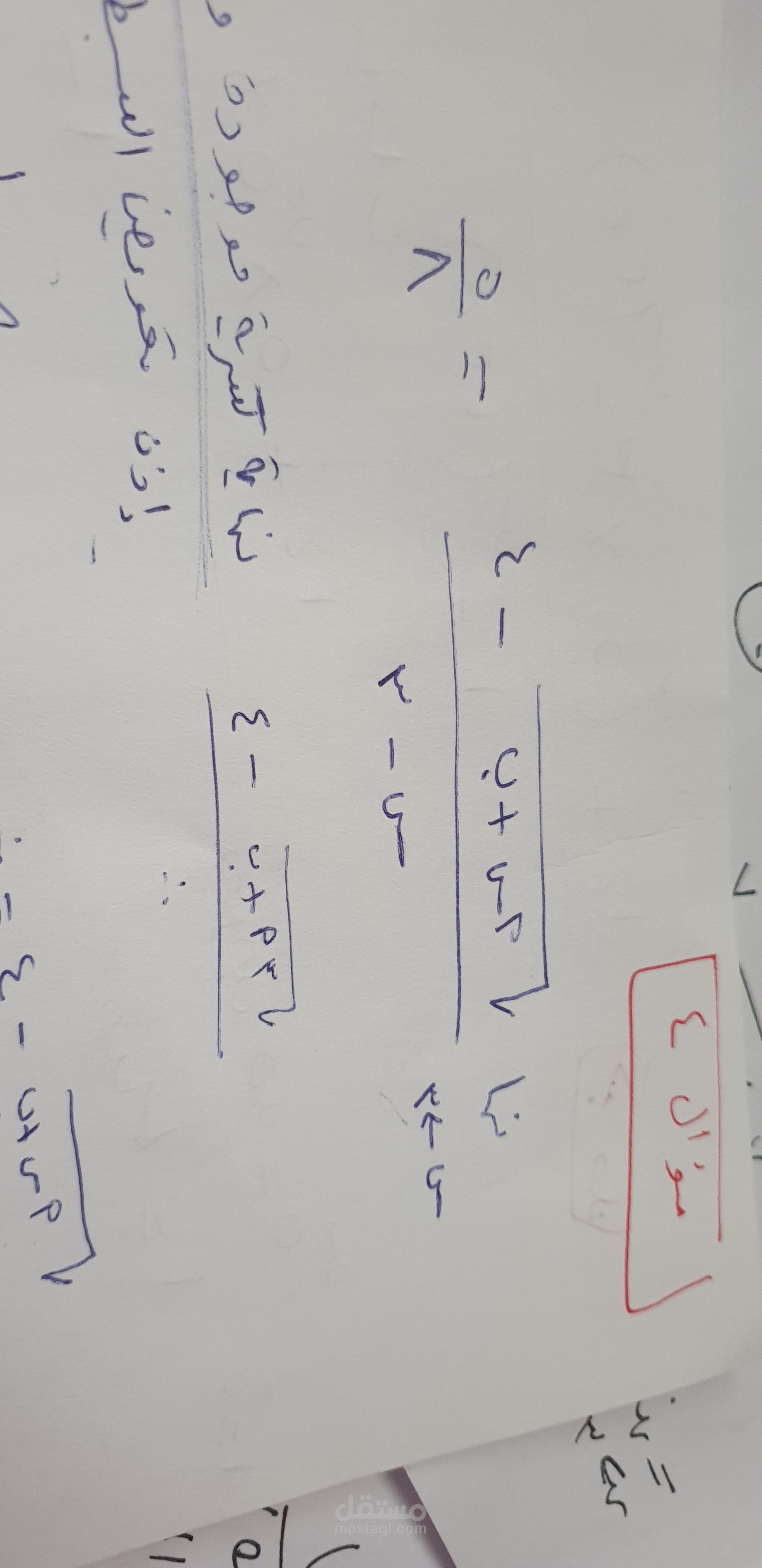 حل المسائل الرياضية و الواجبات لطلاب المدارس