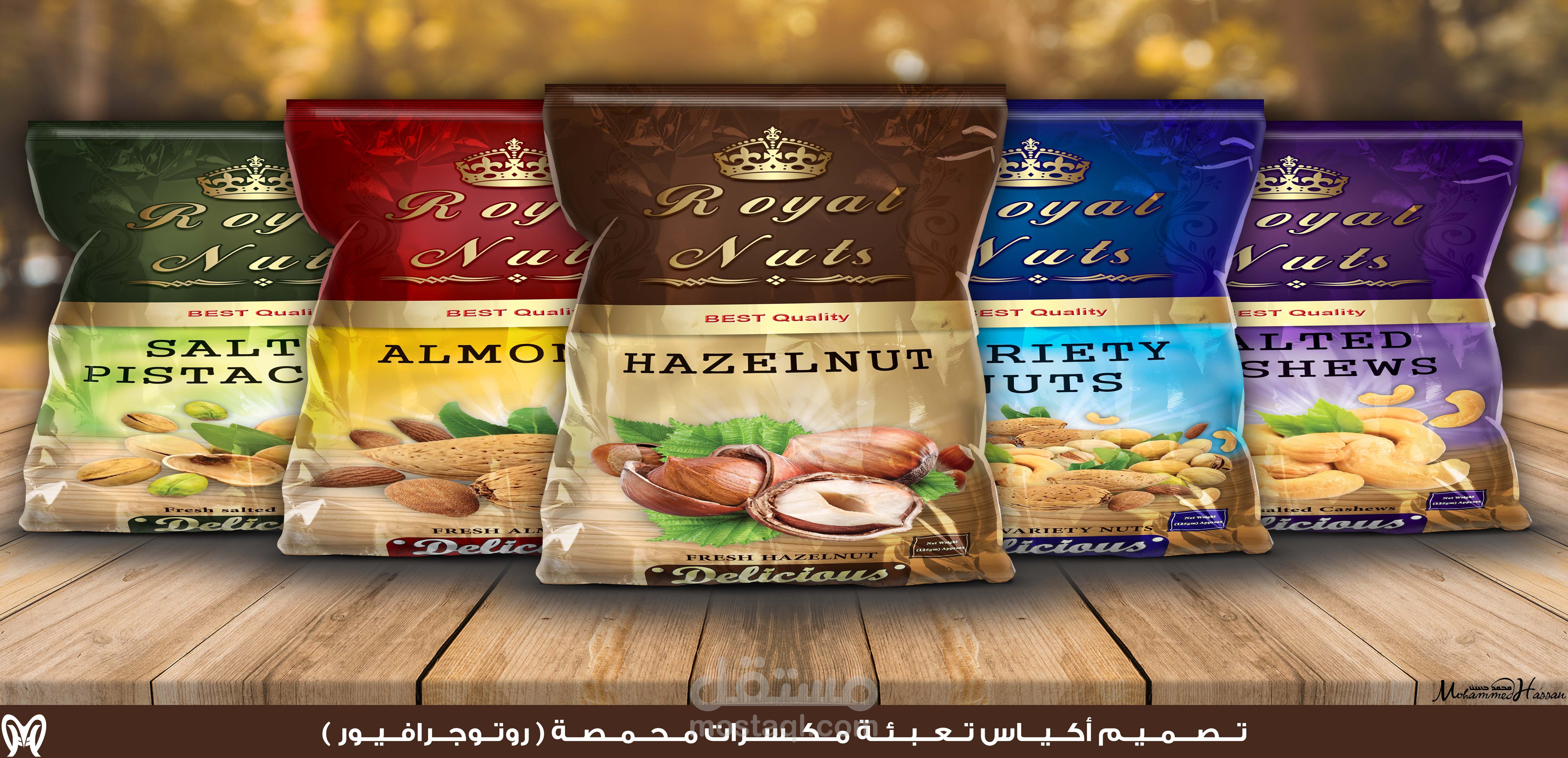 تصميم أكياس تعبئة مكسرات روتوجرافيور