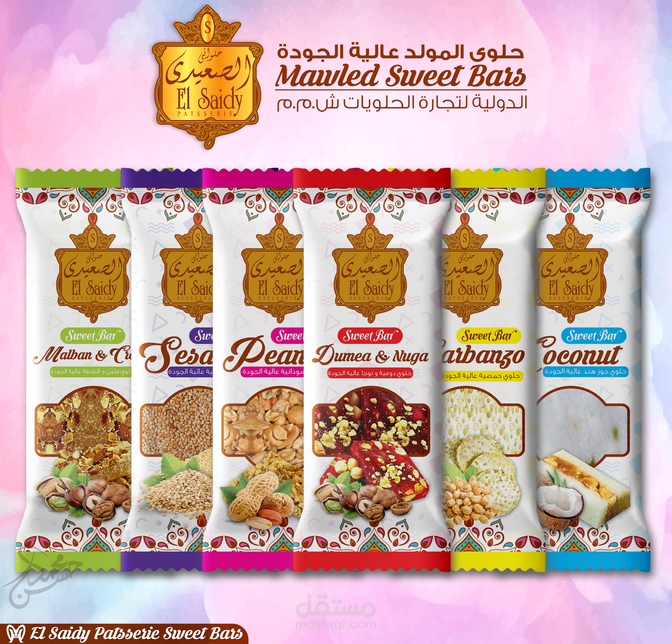 El Saidy Patisseries Candy Bars