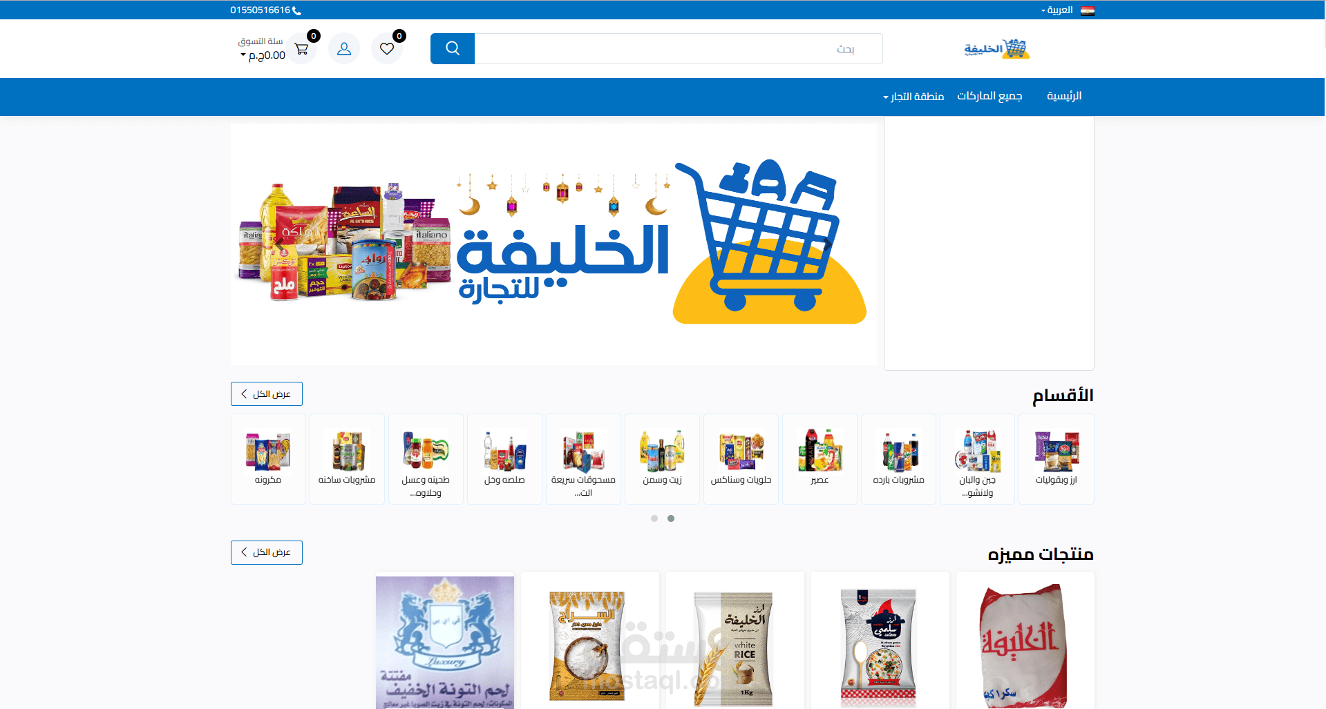 عمل Ecommerce