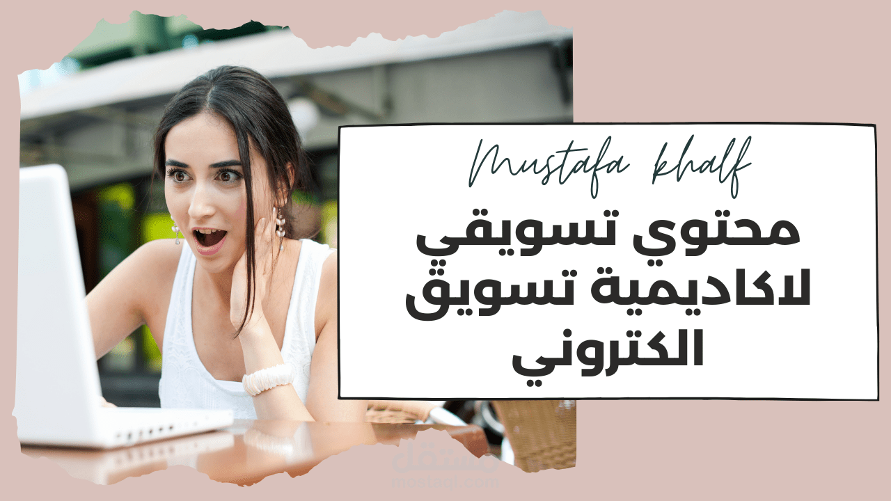إنشاء محتوي علي منصات السوشيال ميديا