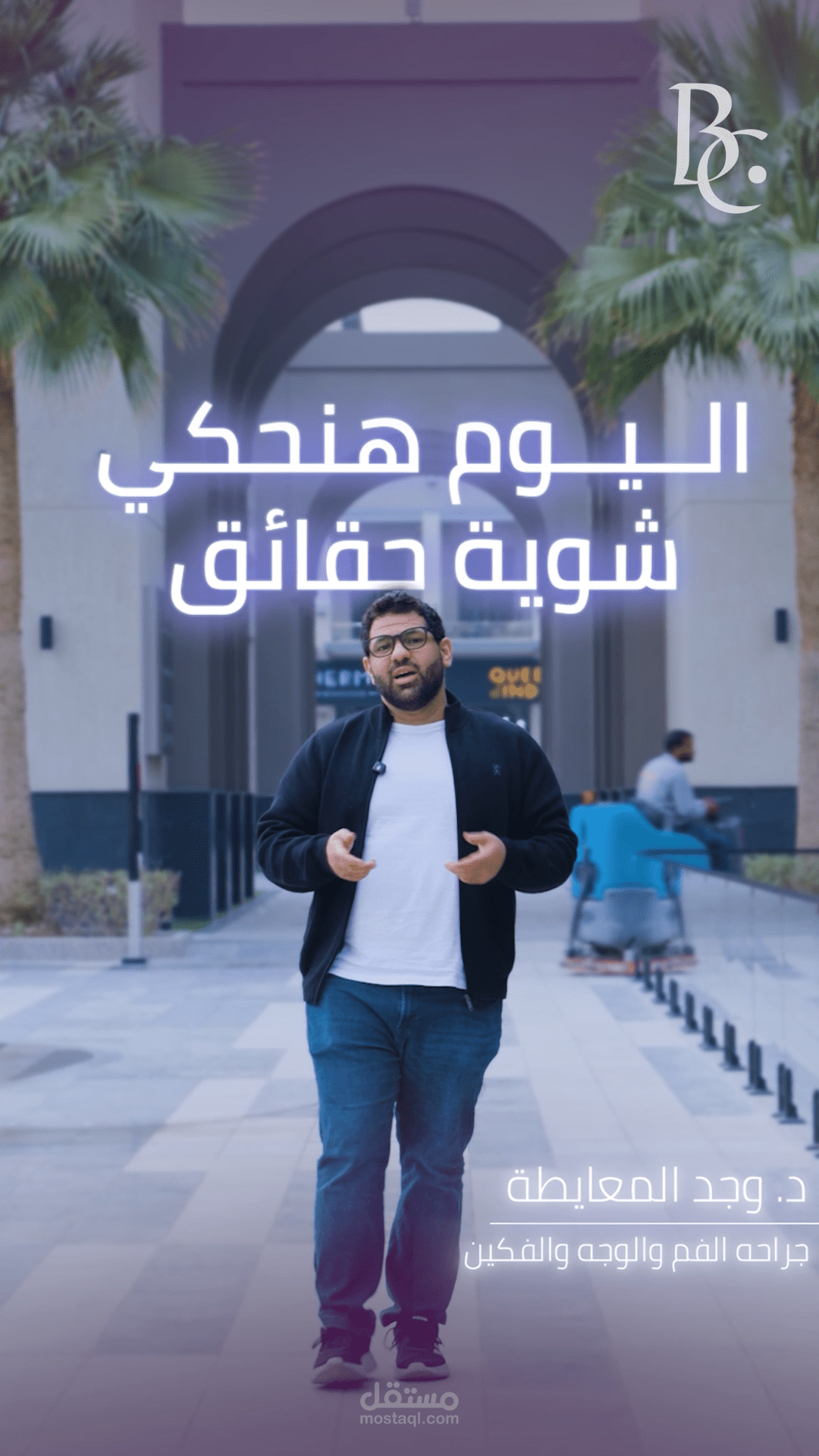 معلومات عن طب الأسنان