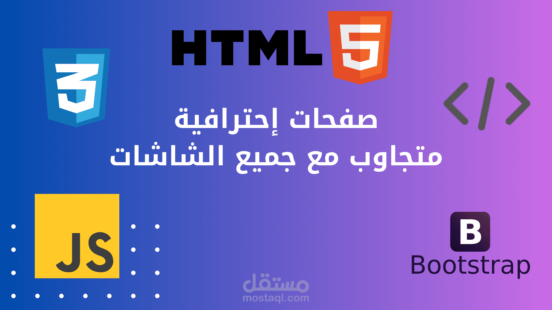 موقع E-Commerce متكامل لمتجر الكتروني لبيع منتجات استهلاكية وحفظ بيانات المستخدم واختياراته