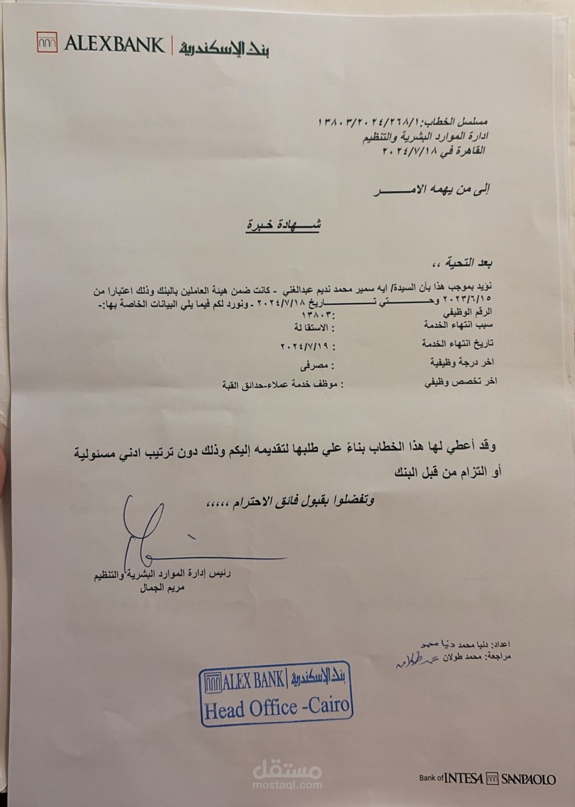 Customer service officer