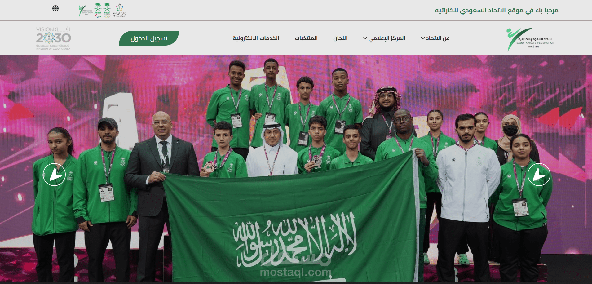 موقع الاتحاد السعودي للكاراتيه - SKF.sa