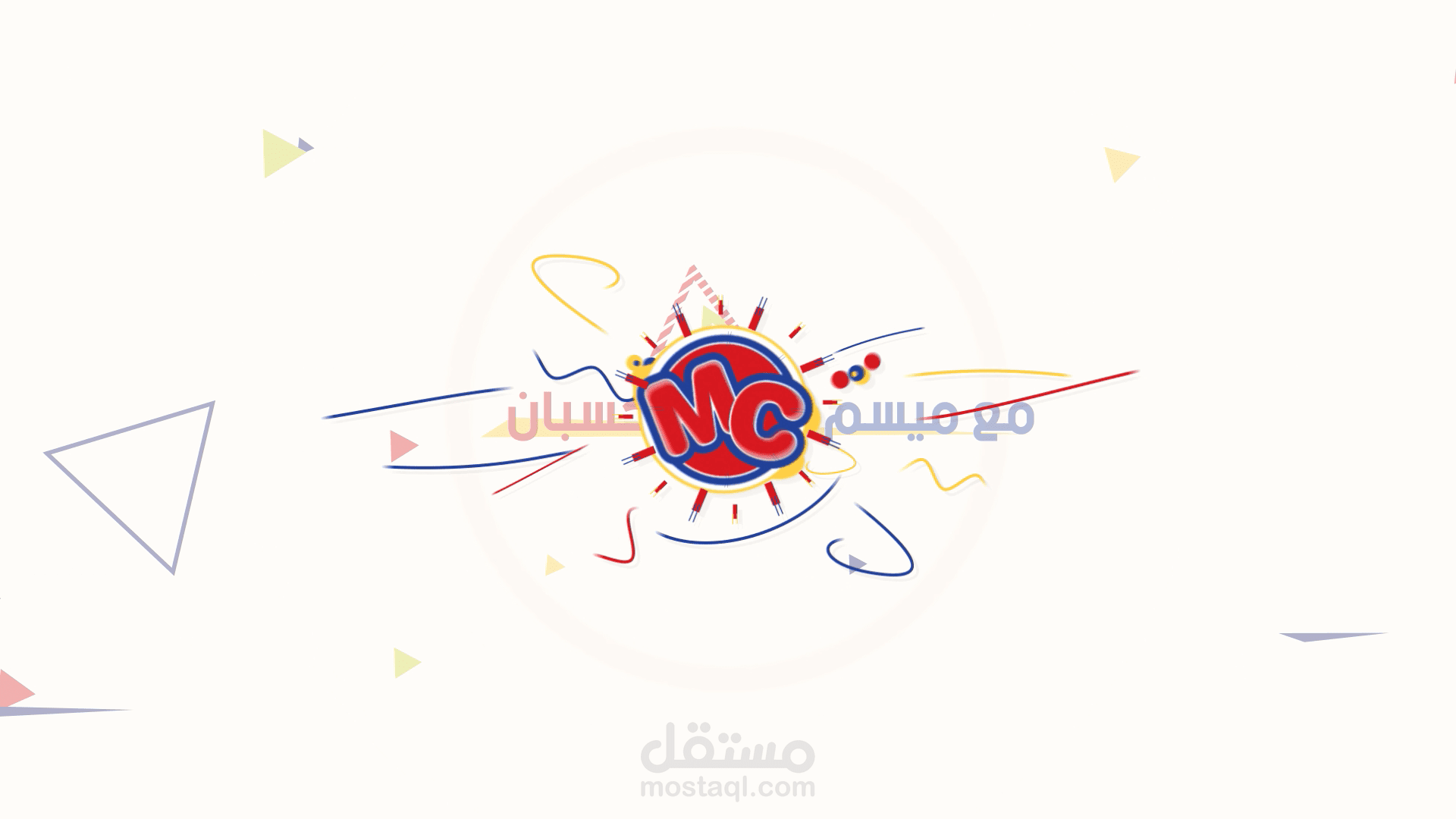 ميسم سنتر - MC